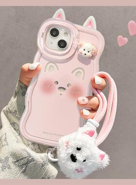 可爱小狗公仔挂绳适用苹果17promax手机壳iphone1双支架16新女款新款适用于苹果17promax手机壳iphone16巨好