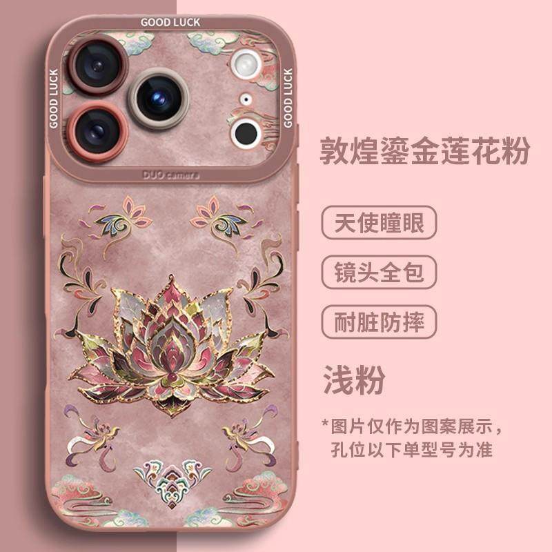 流金莲花适用苹果17手机壳iphone16新款pro可爱15卡通max女14新款适用于苹果17promax手机壳iphone16巨好看的,3C数码配件,手机保护套/壳,淘宝优惠券,粉丝福利购,淘宝优惠卷