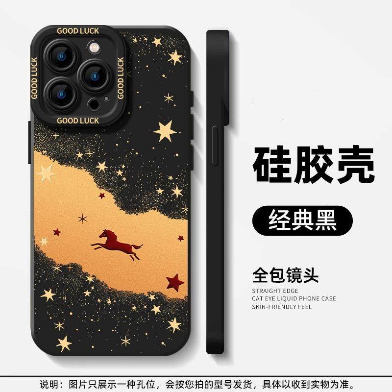 星河小马适用苹果17手机壳iphone16新款pro可爱15卡通max女14新款适用于苹果17promax手机壳iphone16巨好看的,3C数码配件,手机保护套/壳,淘宝优惠券,粉丝福利购,淘宝优惠卷