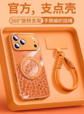 适用iPhone17手机壳新款苹果15promax外壳16pro好看女14红色1pro新款适用于苹果17promax手机壳iphone16巨好