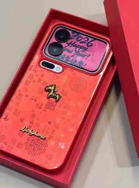 马年红色百福图适用苹果17promax全包iphone16/15pro高级手机壳新款适用于苹果17promax手机壳iphone16巨好看