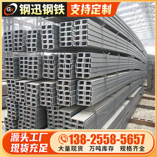 广东厂家 工程用槽钢加工冲孔 304不锈钢槽钢 201不锈钢c型槽