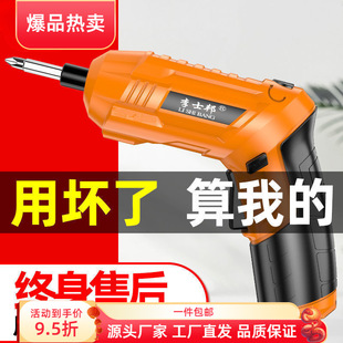 电动螺丝刀充电多功能家用小型螺丝批迷你电起子枪锂电手电钻
