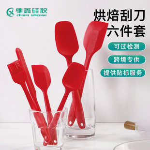 硅胶奶油刮刀 烘焙工具6件套刮刀油刷子铲子蛋糕奶油抹刀