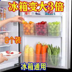 家用冰箱侧门收纳盒食品级保鲜盒水果蔬菜F 新人0.01元 8个装