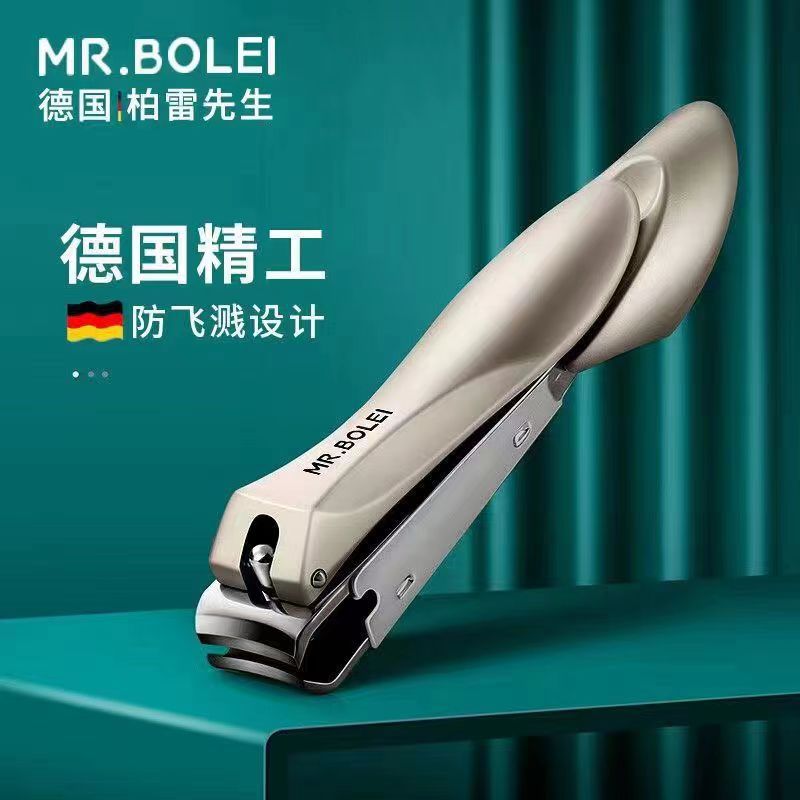 MR.BOLEI德国柏雷先生指甲刀单个装家用指甲钳便携旅行指甲剪