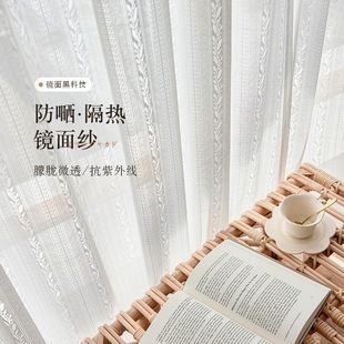 隔热防晒镜面纱窗帘纱透光不透人白纱帘客厅卧室飘窗阳台 日式