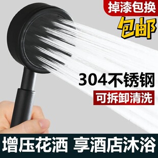 家用洗澡淋浴喷头加压淋雨沐浴莲蓬头 304不锈钢雅黑增压花洒