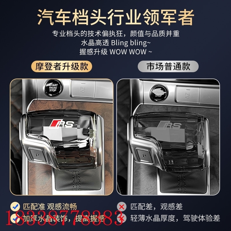 适用于奥迪水晶档把A4L/A5/A6L/Q5L/Q6/Q8/A7排挡头改装Q7档把盖