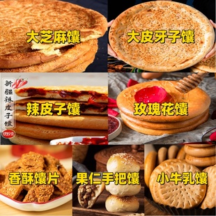 【群馕荟萃】新疆特产烤馕饼
