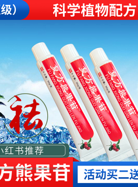 复方sod熊果苷乳膏冷凝胶医级美白祛斑外用褪黑色素变白断黑软膏