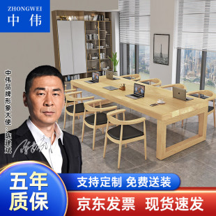 中伟实木会议桌简约现代长桌大型洽谈办公桌培训书桌工作台2.4m可