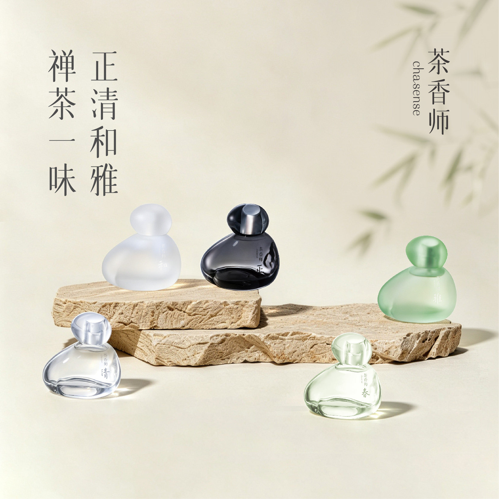 茶香师和合之境早春之茶香水龙井江南自然持久留香礼盒装送男女士