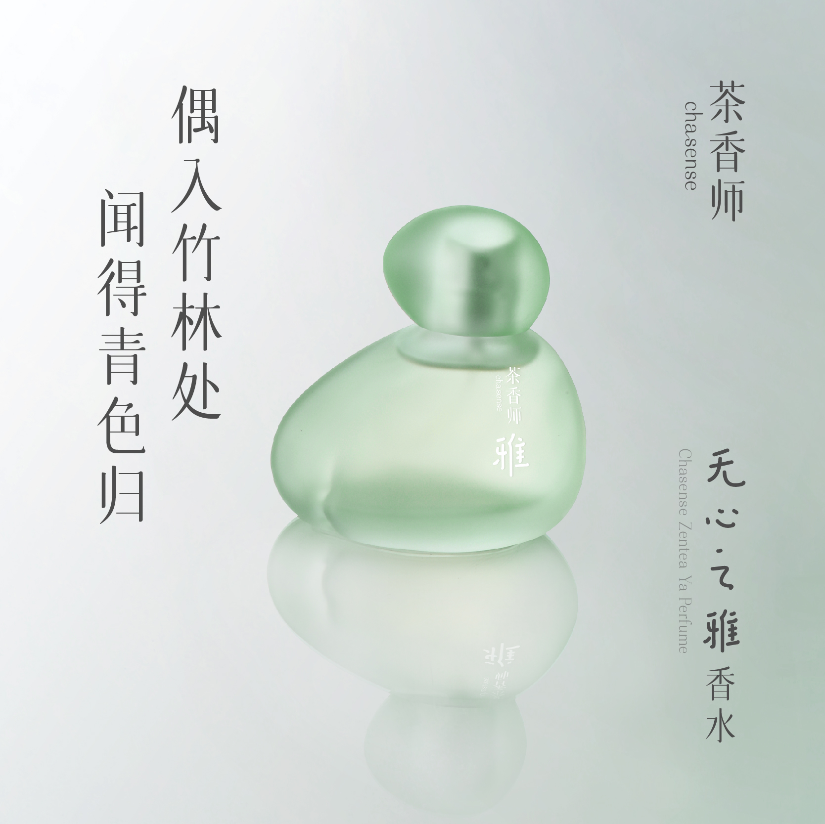 【小翱推荐】茶香师不觉清欢香水绿茶晨雾花女男淡香清新高级礼盒