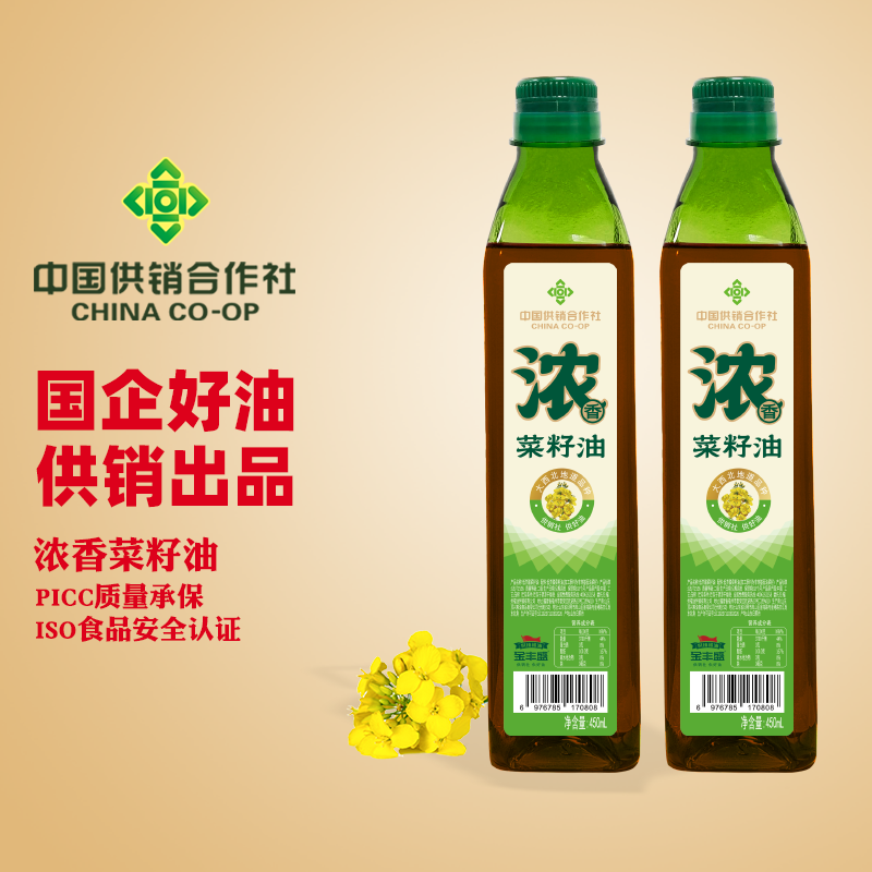 【中国供销社】金丰盛物理压榨浓香菜籽油450ml*2家用炒菜食用油,粮油调味/速食/干货/烘焙,菜籽油,淘宝优惠券,粉丝福利购,淘宝优惠卷