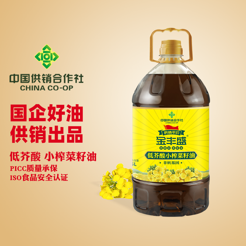 【中国供销社】金丰盛低芥酸小榨菜籽油食用油5L桶装家用炒菜,粮油调味/速食/干货/烘焙,菜籽油,淘宝优惠券,粉丝福利购,淘宝优惠卷