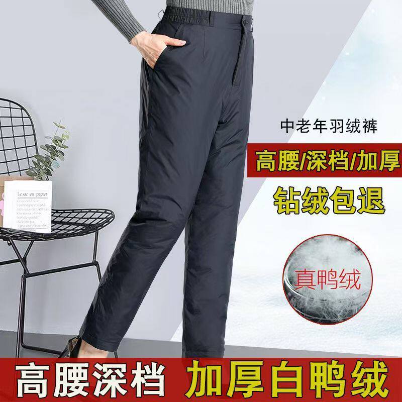 中老年羽绒裤女外穿高腰加厚白鸭绒直筒深裆冬季保暖棉裤妈妈装