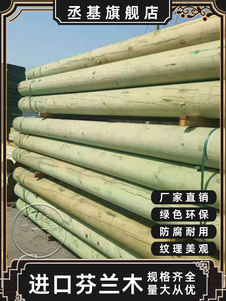 防腐木地板户外实木板材墙板赤松木方进口芬兰木樟子松庭院桑拿板