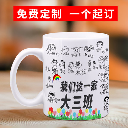 马克杯定制印照片logo广告水杯学生小礼品幼儿园生日毕业礼物全班