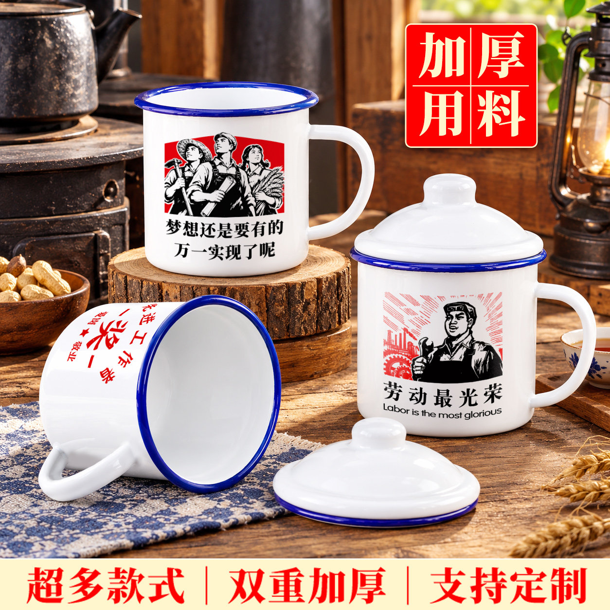 加厚带盖搪瓷杯怀旧老式泡茶缸子男生款大号巨无霸水杯定制马克杯