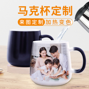 礼物 加热变色杯子可定制照片logo马克杯大肚水杯陶瓷杯女创意个性