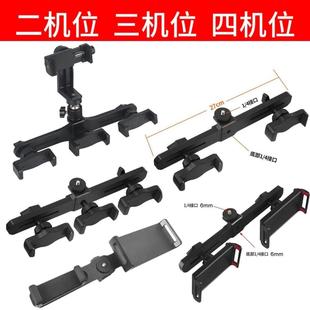 三机位手机平板支架桌面大力夹式通用多平台直播多机万向调节旋转