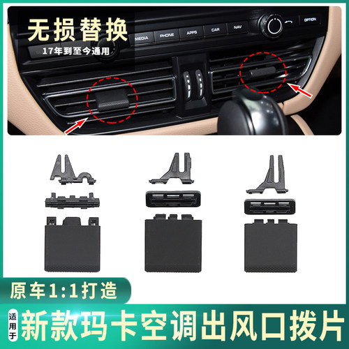 适用18年至今新款保时捷玛卡Maca