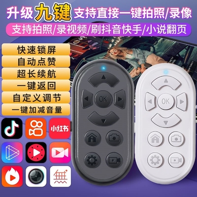 可充电款刷拍抖音快手蓝牙拍照遥控器手机支架自拍杆万能通用神器