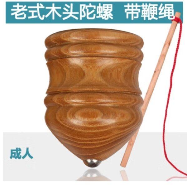 传统陀螺木质玩具儿童新款健身木头制老式鞭打冰噶冰尜儿冰猴实木