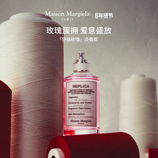 【新年寻香】梅森马吉拉莎翁玫瑰香水replica花香礼盒清新持久