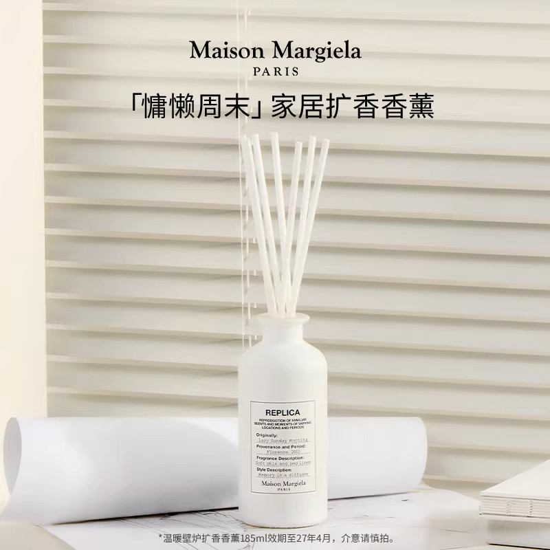 顺丰速达马吉拉无火香薰扩香卧室