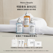 梅森马吉拉慵懒周末航行物语温暖壁炉淡香水香氛礼物o 胡可