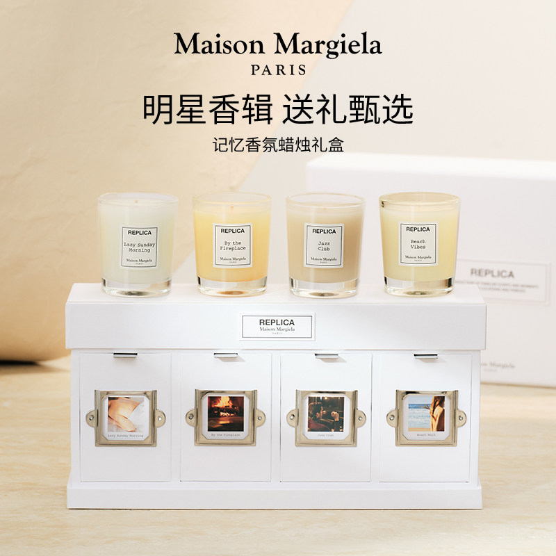 【教师节礼物】梅森马吉拉记忆香薰蜡烛礼盒结婚生日乔迁送礼图片