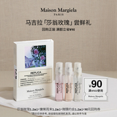 香水随行装 马吉拉明星香氛尝鲜礼 慵懒周末温暖壁炉 惊喜券