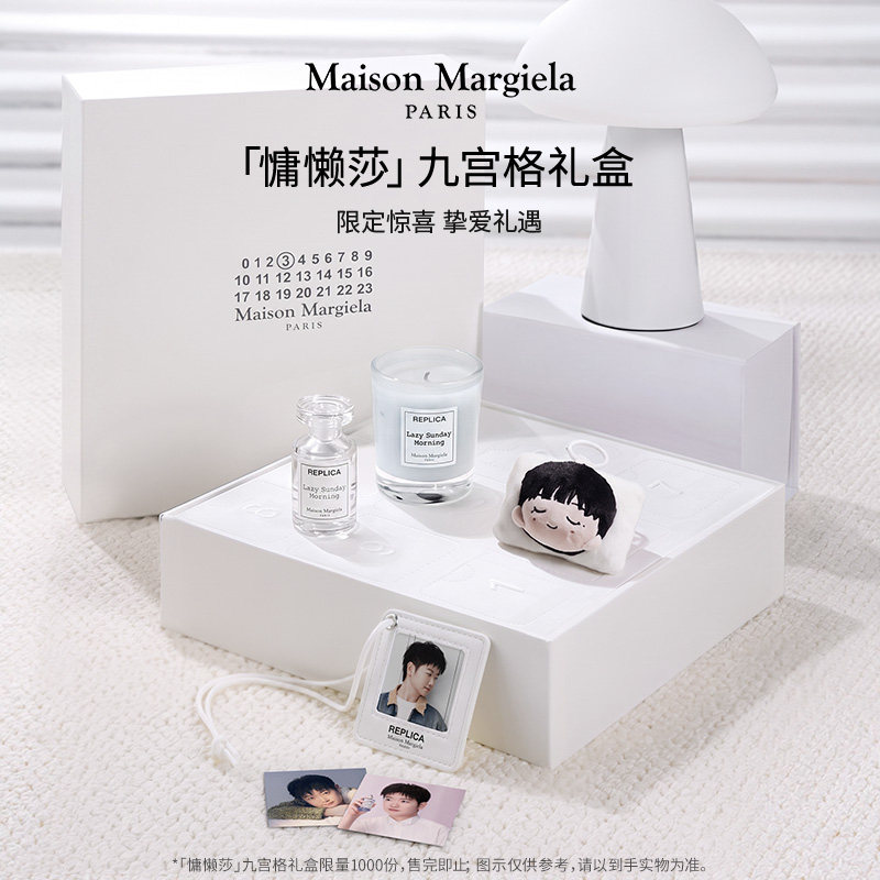 【抢先加购-莎莎推荐】梅森马吉拉九宫格香水礼盒 孙颖莎礼物