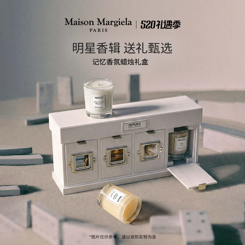 【送礼甄选】梅森马吉拉记忆香薰蜡烛礼盒结婚生日乔迁礼物