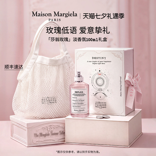 【七夕礼物】梅森马吉拉莎翁玫瑰香水replica花香礼盒清新持久
