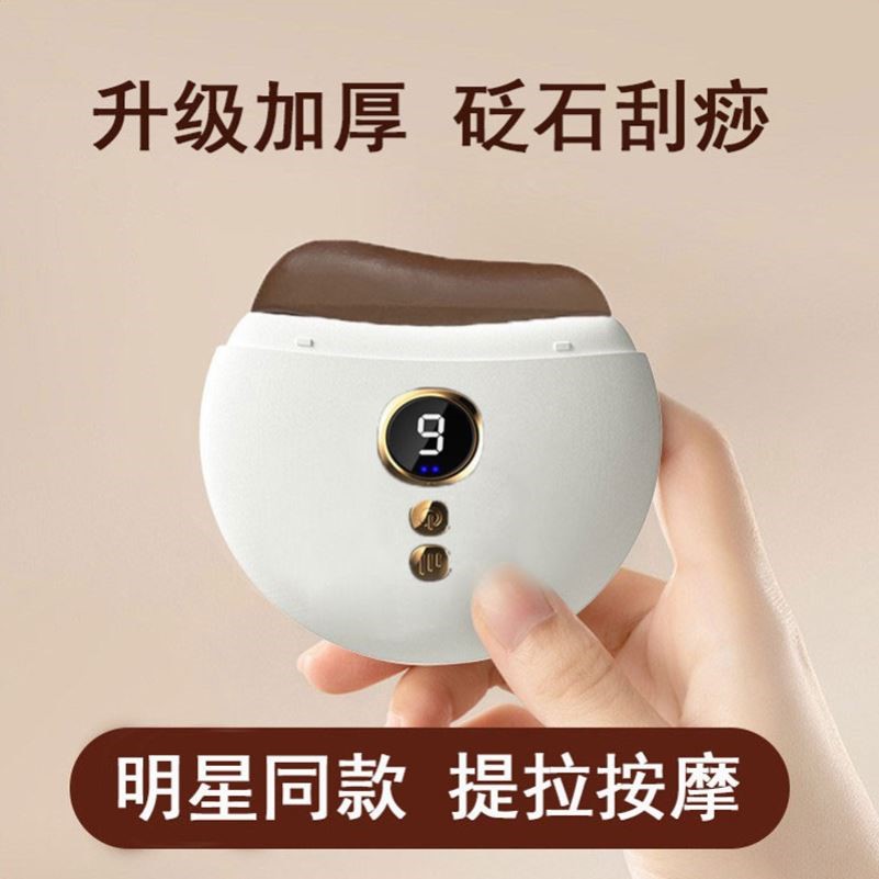 电动刮痧板仪砭石按摩美容颈肩面部刮脸板加热敷智能提拉神器家用