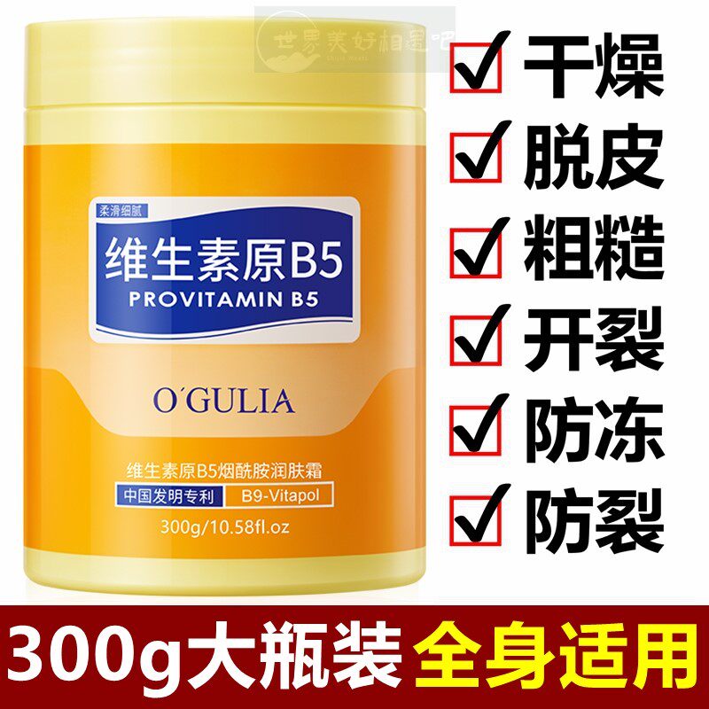 凡士林大瓶润肤霜正品面霜保湿补水滋润全身体乳防干裂护手霜男女