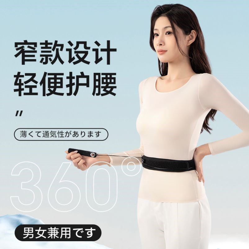 日本夏天薄款隐形拉绳护腰带骨盆前倾矫正器男女士小腹突出矫正器