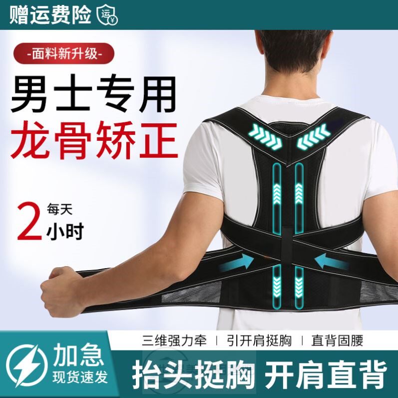 驼背矫正器男女士成年人隐形直背矫姿带背部改善纠正坐姿挺背神器