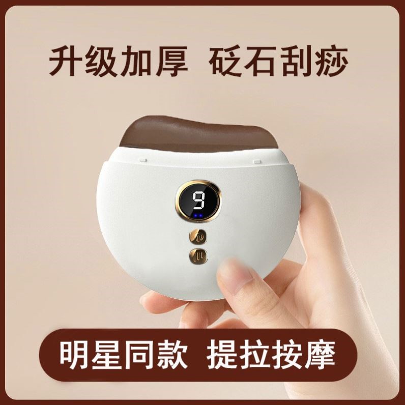 电动刮痧板面部提拉仪砭石按摩美容颈肩面部刮脸板加热敷提拉神器
