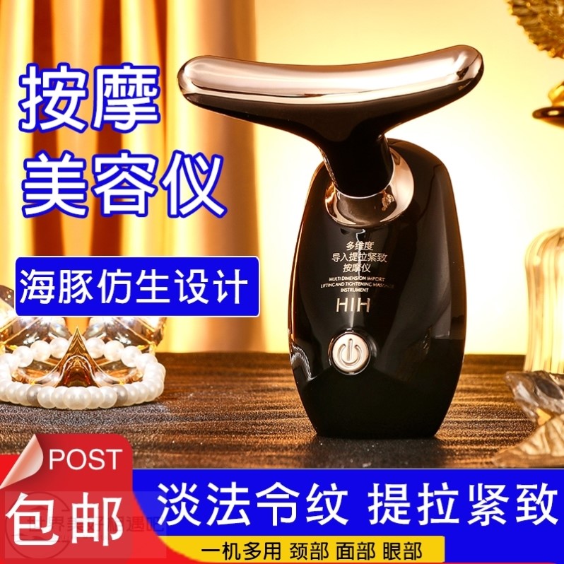 按摩仪脸部提拉紧致颈部家用护理简易美容仪瘦脸嫩肤懒人专用神器