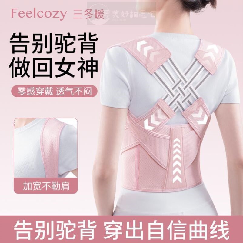 驼背矫正器女成人美背塑形矫姿带纠正体态防脊柱侧弯背部拉伸神器