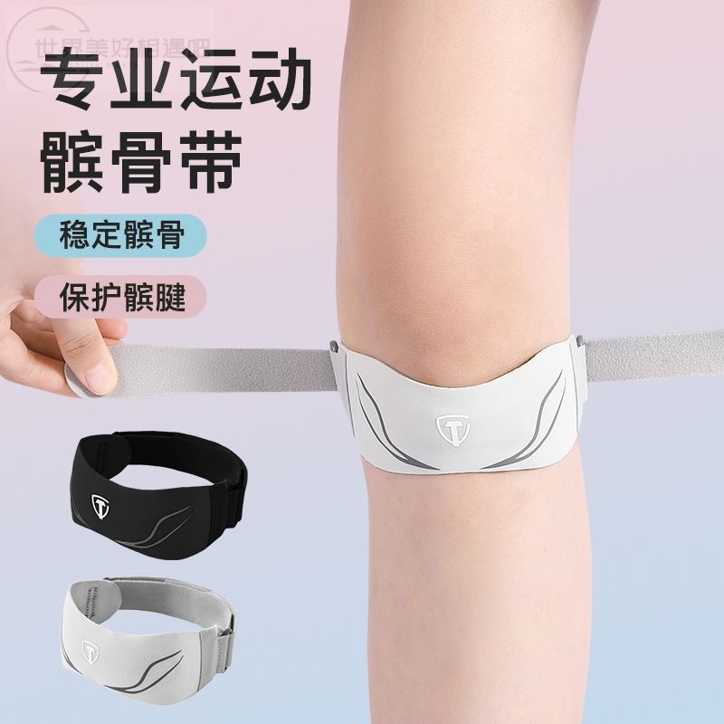 轻薄髌骨带护膝女运动膝盖关节保护套护具支撑减震髌骨保护带夏季