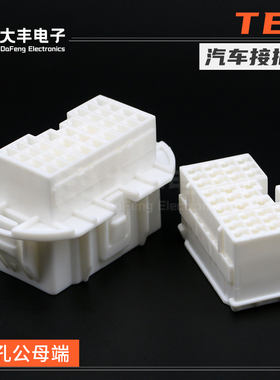 936280-1 汽车连接器5mm间距33孔公母白色塑壳接插件 936283-1