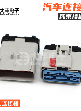 54201416 国产线束接插件汽车连接器14孔灰色公母替代件 54201412