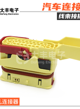 284366-3 汽车连接器40孔黄色国产塑料护套插头接插件 284362-3