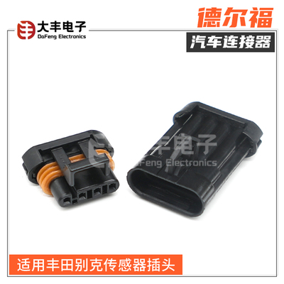 12162102 德尔福汽车连接器 国产丰田别克传感器插头 12162144