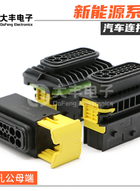 1-1564528-1 16孔TE型新能源防水连接器 1-1564337-1 1-1564407-1